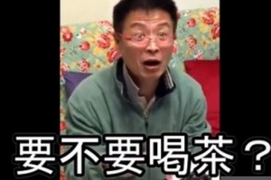 男友的爸爸問她要不要喝茶，沒想到女朋友竟然回飆「髒話」問候！？原來真相是...