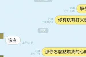 妹妹蒐集各種梗丟球給學長，沒想到學長不只神閃避還直接把球踢回去...