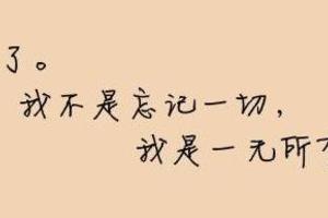 親愛的，我想你一直在我身邊，你願意嗎？