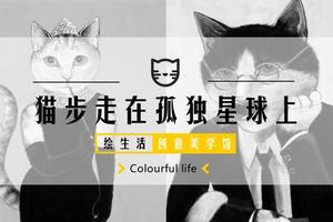 愛貓的人一般都具有這種氣質（不寵愛喵星人的請繞行）