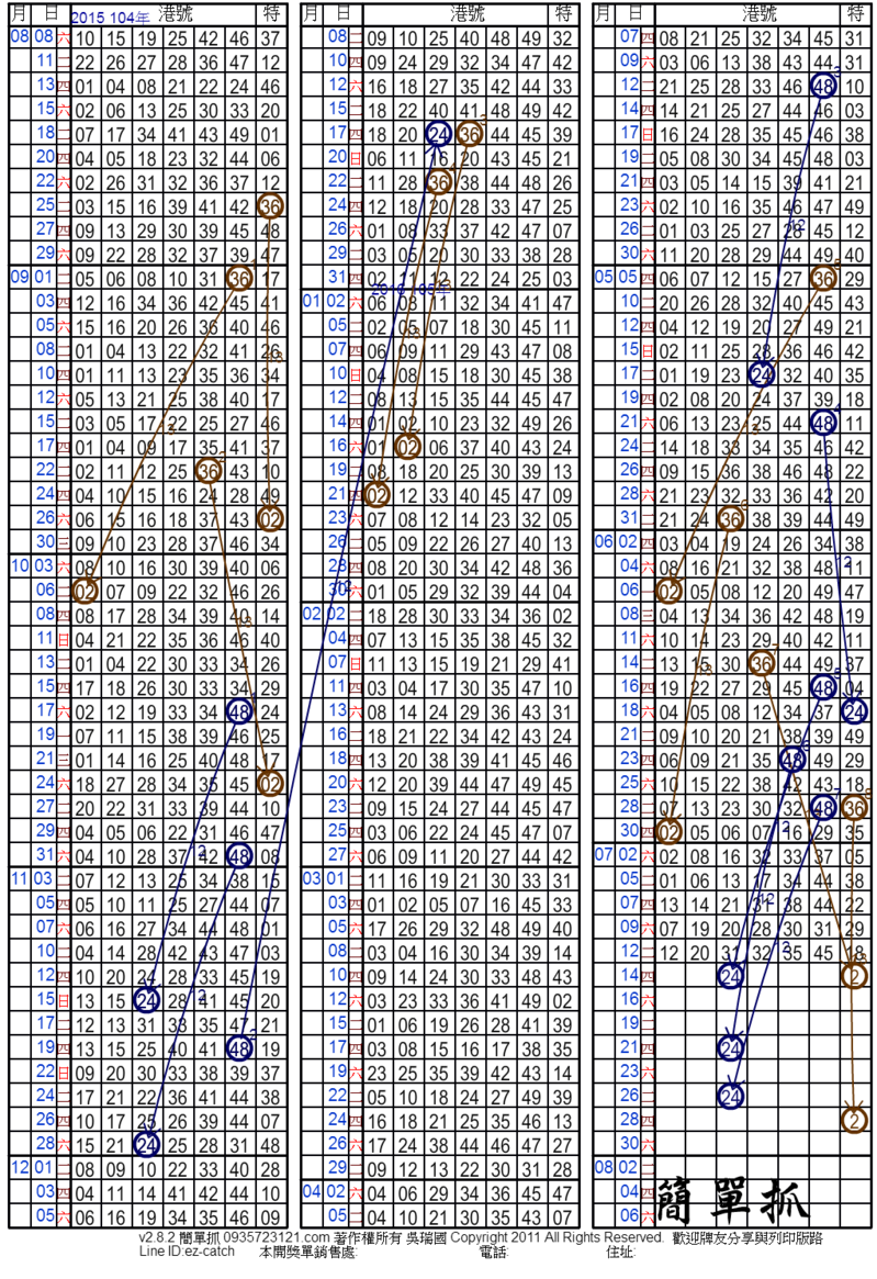 36 隔13期開02[港號]48 隔12期開24[港號].png