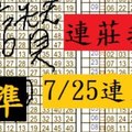 7/25六合 知心燕麥片~ 礦泉水