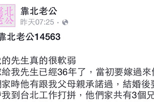 我的老公真的很軟弱...我們夫妻每月賺的工錢全部交給婆婆管理，直到............才發現!!網友神回....