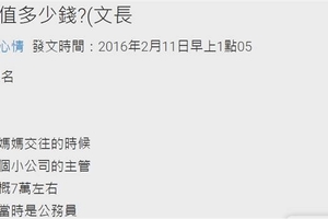 爸爸月入10萬雖然不少，但媽媽卻賺的比他多，因為面子問題整天跟我媽吵架！最後竟然...