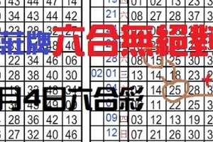 3月4日 六合____連莊牌六合無絕對.....【一版 雙用】