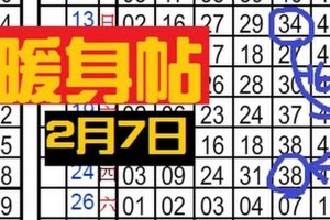 3月7日六合彩 ✭✨➢➢✨☯暖身帖☯✨➣➣✨✭