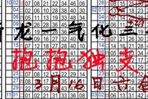 3月16日六合 **抱抱獨支就好** 青龍一氣化三千