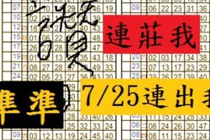 7/25六合 知心燕麥片~ 礦泉水