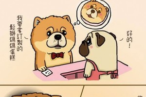 無敵的盡力了
