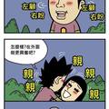 深夜和女友到公園尋歡求刺激，不料半途卻被外星人抓走了！？