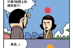 總是在女人頭上看到不一樣的顏色，這是什麼特異功能阿？！