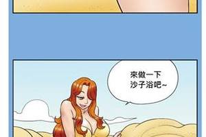 美女在海邊亂批評別人身材，沒想到自己最後竟是這種下場？！