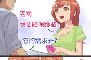客人有需求，老闆當然要服務周到