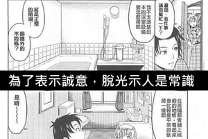竟然有這麼天真的女孩？！