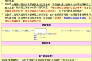 全台地質敏感區查詢系統!您家地質安全嗎?