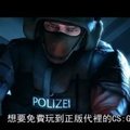 《CS：GO》免費玩？前提是當強國人，然後交出個資！_電玩宅速配20170824 