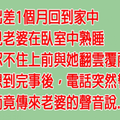 他從外地出差回來，看見老婆在床上熟睡忍不住衝動，沒想到完事後...... 