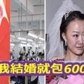 我打工供弟弟讀書十餘年，如今他開豪車住洋房，我結婚就包600紅包給我