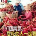 超有營養的火龍果原來有「10個禁忌」，愛吃的人一定要避免！