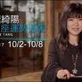 10/02-10/08｜星座運勢週報｜唐綺陽 