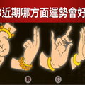 轉運測試～ 選一個菩薩的手勢測你近期哪方面運勢會好轉？
