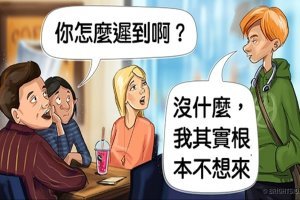 13張「如果我們的世界完全沒有謊言…」插畫，人人都說真話的世界你確定可以接受嗎？ 