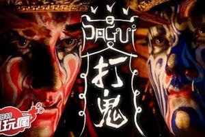 《打鬼 PÀ GUì》融合台灣民俗鬼怪文化 展開鬥智鬥法的線上對戰 未上市遊戲介紹