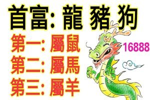 10月財運最好的生肖，上榜者88秒內必轉！ 10月天降橫財，偏財運大好！