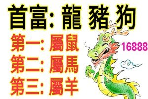 10月財運最好的生肖，上榜者88秒內必轉！ 10月天降橫財，偏財運大好！