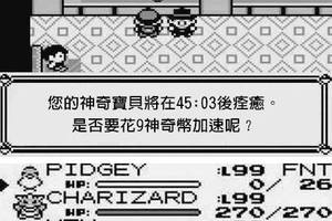 如果神奇寶貝是個手機遊戲…