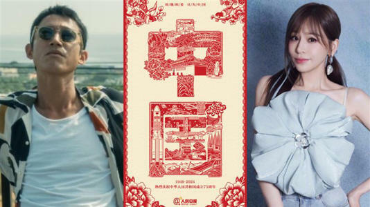 中國75週年國慶,「吳慷仁、王心凌」等7名台灣藝人表示祝賀。(合成圖/翻攝自吳慷仁、人民日報、王心凌微博) 中國75週年國慶,「吳慷仁、王心凌」等7名台灣藝人表示祝賀。(合成圖/翻攝自吳慷仁、人民日報、王心凌微博)