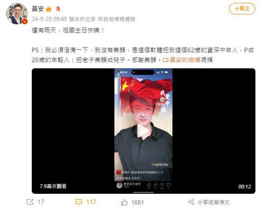 黃安(上圖)早在兩天前就發文祝賀中國國慶;劉樂妍(下圖)則是凌晨轉發微博祝福,還喊「祖國媽媽」。(合成圖/翻攝自黃安、劉樂妍微博) 黃安(上圖)早在兩天前就發文祝賀中國國慶;劉樂妍(下圖)則是凌晨轉發微博祝福,還喊「祖國媽媽」。(合成圖/翻攝自黃安、劉樂妍微博)