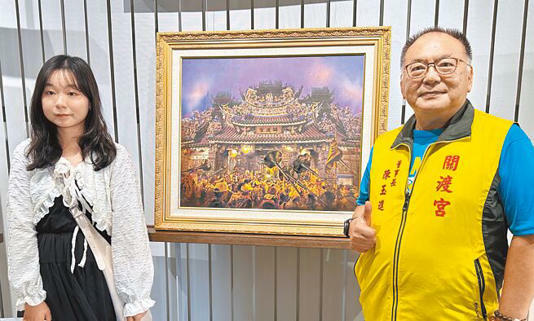 今年關渡宮大專西畫新秀獎由台灣藝術大學學生莊盈莉(左)的作品「哨角聲響起」獲得,作品表現出迎媽祖的熱鬧場面,關渡宮董事長陳玉進(右)與莊盈莉合影。(丁上程攝) 今年關渡宮大專西畫新秀獎由台灣藝術大學學生莊盈莉(左)的作品「哨角聲響起」獲得,作品表現出迎媽祖的熱鬧場面,關渡宮董事長陳玉進(右)與莊盈莉合影。(丁上程攝)