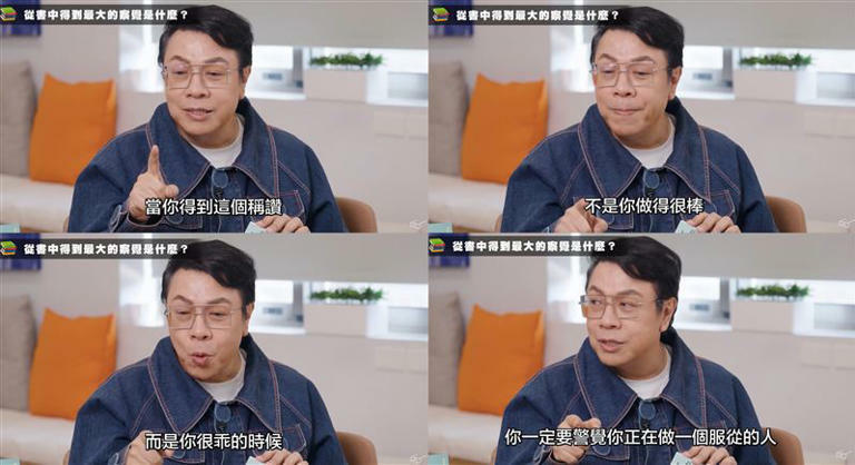 蔡康永上阿滴的訪談節目,談到對於「乖」這個稱讚的看法。(圖/翻攝自YouTube阿滴英文) 蔡康永上阿滴的訪談節目,談到對於「乖」這個稱讚的看法。(圖/翻攝自YouTube阿滴英文)