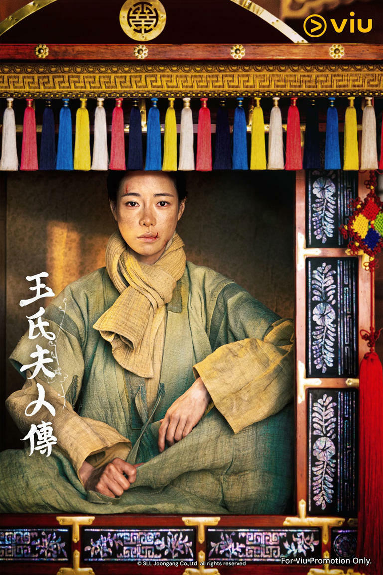 全新韓劇《玉氏夫人傳》5大看點!林知衍時隔七年回歸古裝,與秋泳愚大談賭上性命的「姐弟戀」 全新韓劇《玉氏夫人傳》5大看點!林知衍時隔七年回歸古裝,與秋泳愚大談賭上性命的「姐弟戀」