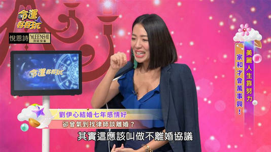 劉伊心曾找律師談離婚。(圖/翻攝自命運好好玩YouTube) 劉伊心曾找律師談離婚。(圖/翻攝自命運好好玩YouTube)