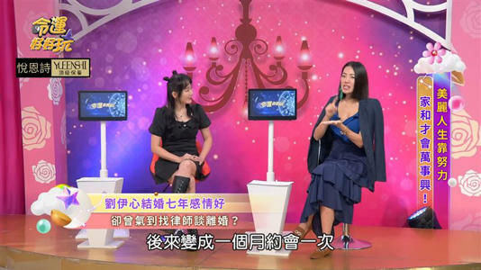 劉伊心嘆老公都沒有遵守協議。(圖/翻攝自命運好好玩YouTube) 劉伊心嘆老公都沒有遵守協議。(圖/翻攝自命運好好玩YouTube)