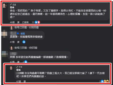 對於被拱復出拍戲,瓊瑤坦言自己已經沒那個力氣。(圖/瓊瑤臉書) 對於被拱復出拍戲,瓊瑤坦言自己已經沒那個力氣。(圖/瓊瑤臉書)