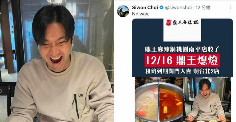 到底多愛鼎王!Super Junior始源聽聞一家分店要熄燈發文喊「No Way」 到底多愛鼎王!Super Junior始源聽聞一家分店要熄燈發文喊「No Way」