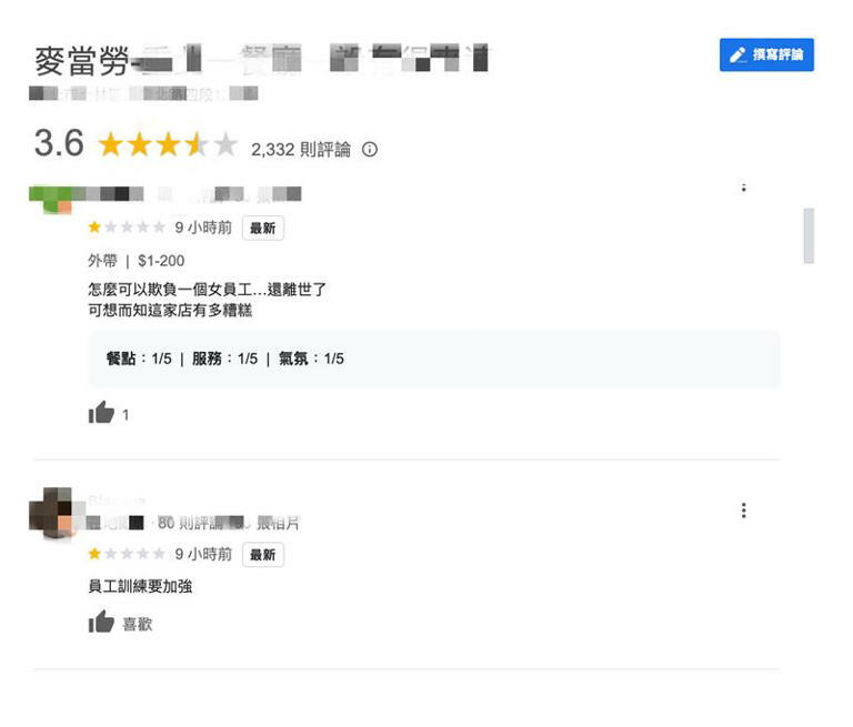 網友湧入Google評論區洗版。(圖/翻攝自Google評論) 網友湧入Google評論區洗版。(圖/翻攝自Google評論)