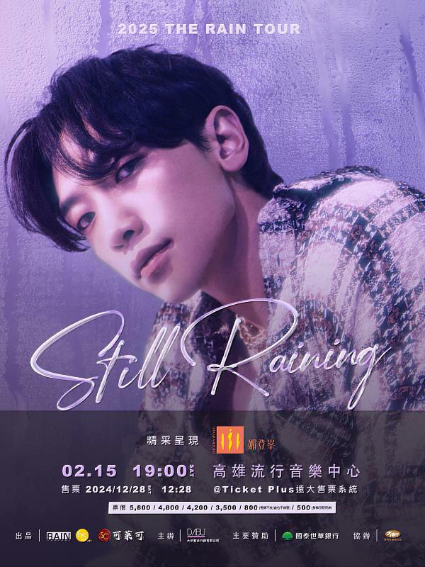 亞洲天王RAIN睽違15年重返高雄!台灣演唱會12/28開搶。 亞洲天王RAIN睽違15年重返高雄!台灣演唱會12/28開搶。