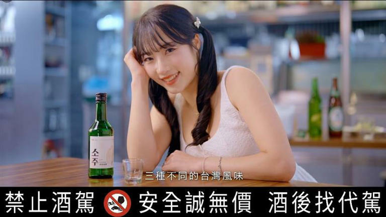 Mingo代言燒酒喝到微醺。(圖/翻攝自吃喝玩樂在台酒臉書) Mingo代言燒酒喝到微醺。(圖/翻攝自吃喝玩樂在台酒臉書)