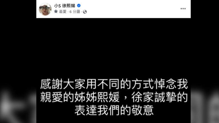 小S發文了。(圖/翻攝自臉書) 小S發文了。(圖/翻攝自臉書)