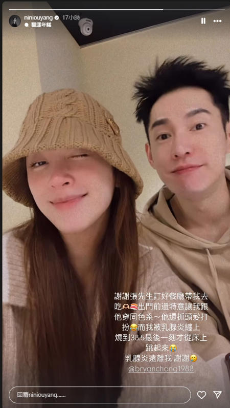 歐陽妮妮吐露「被乳腺炎纏上」發高燒 。(圖/翻攝自IG @niniouyang) 歐陽妮妮吐露「被乳腺炎纏上」發高燒 。(圖/翻攝自IG @niniouyang)