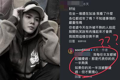 孫生38字嘴爆「沒被騷擾過才要擔心」 網三觀炸裂:皇上恩寵? 孫生38字嘴爆「沒被騷擾過才要擔心」 網三觀炸裂:皇上恩寵?
