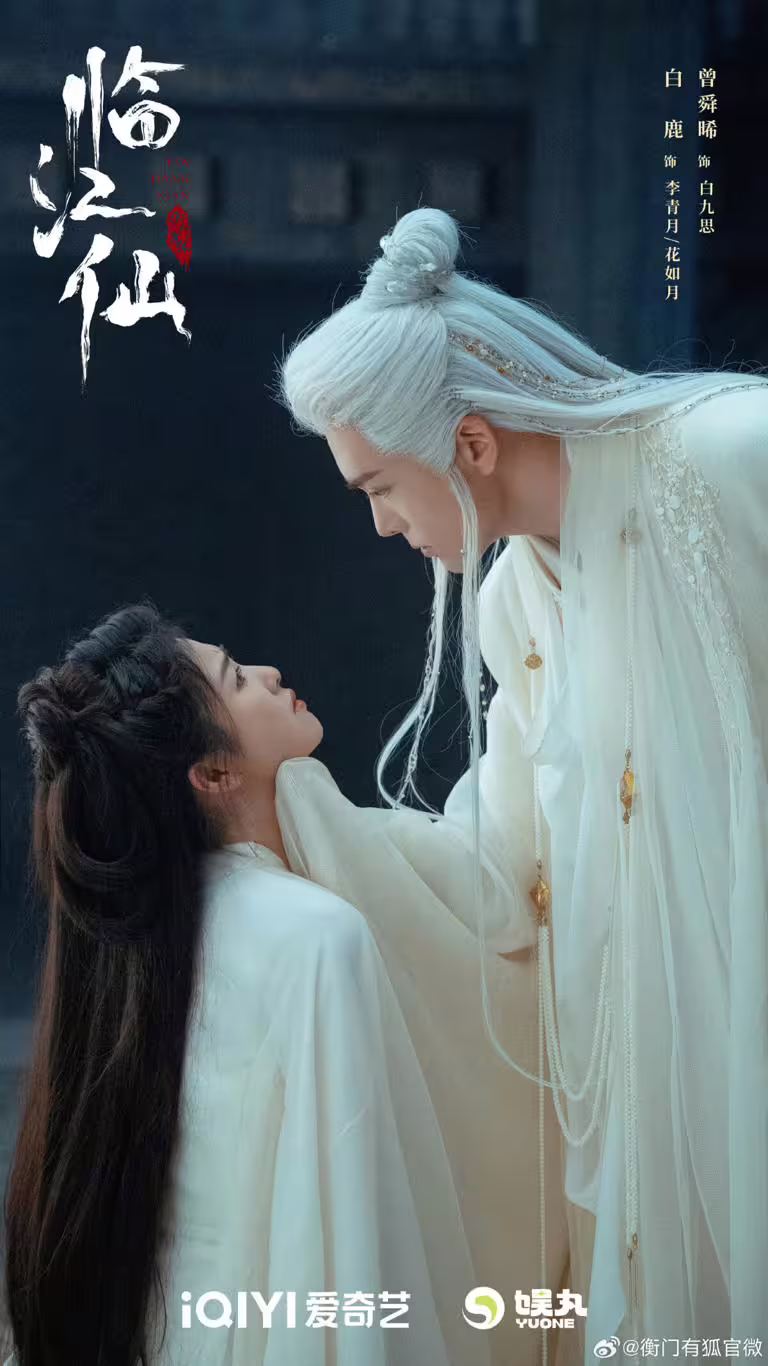 白鹿新劇《臨江仙》，古裝造型夢幻唯美。