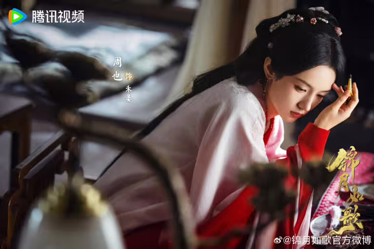 周也新劇《錦月如歌》，上演重生復仇的精彩故事。