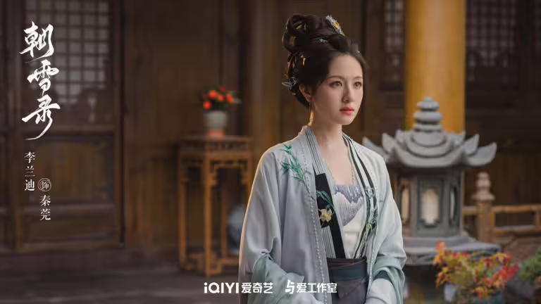 李蘭迪、敖瑞鵬主演《朝雪錄》，揭開古裝懸案真相。
