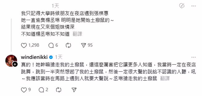 張棋惠回網友。(threads) 張棋惠回網友。(threads)