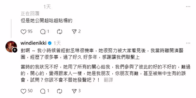 張棋惠回網友。(threads) 張棋惠回網友。(threads)